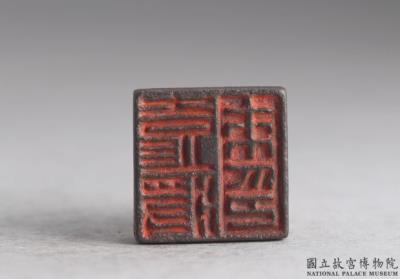 图片[2]-Bronze seal cast with “Peng jiang lai yin”, Han dynasty (206 BCE-220 CE)-China Archive